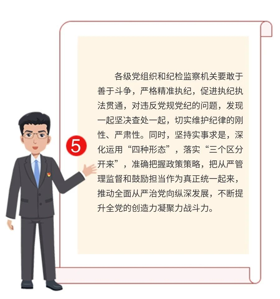 《學(xué)紀(jì)守紀(jì)》欄目開講啦！(圖5)